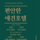 러브 애견 이미지