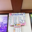 심이네 꽁보리밥 이미지