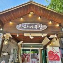 사과나무집 이미지