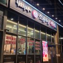 르노삼성자동차서비스코너 송도점 | 송도 소갈비살 맛집 &#39;품육 송도점&#39; 생갈비살+양념갈비살 반반 500g 후기 (술이저렴한가게)