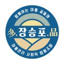 장승포어묵공장 | 밀가루 없는 어묵 연육 80% 거제 장승포어묵 쫀득 담백