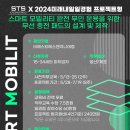 에스티에스엔지니어링 이미지