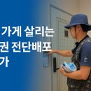 전단박사