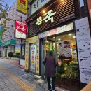 본죽교동점 - 강릉시 | 본죽교동점
