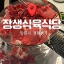 20번식육점