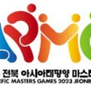 스타마스터스
