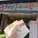 하삼동커피 평거휴먼시아점 | 하삼동커피 와플 생크림 애플시나몬 누텔라 굳