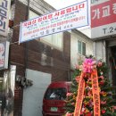 선창민물장어전문점 이미지