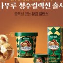 일등아이스크림 이미지