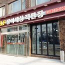 SELF 장어세상 네이버블로그