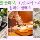 조*연 이미지