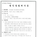 한국원예치료복지협회