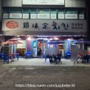 계미정치킨 이미지