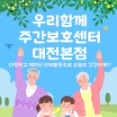 바른케어대전센터 이미지