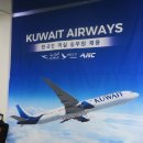 아프리카팩토리 | ANC 크루팩토리 쿠웨이트 항공/ 한국인 승무원 27명 합격/ 특채 현장