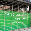 서울시 종로구 연지동(1)(골목여행 일흔 한 번째 동네) 이미지