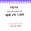 신동공인중개사사무소 네이버블로그