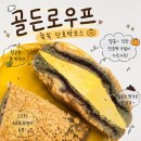 골든소프트 | [천안 빵집 추천 골든로우프] 천안 빵지순례 필수 코스 불당동 골든로우프 내돈내산 솔직후기 🥖