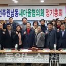 선주원남동행정복지센터 이미지