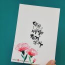 정캘리공방 이미지