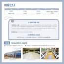 기린체육관 이미지