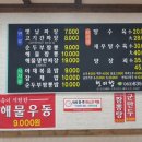 순두부짬뽕천리향
