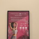 네오웰빙 10분운동샵 | [서울/영등포]문래다이어트 '아실리아 문래'에서 편하게 누워서하는 웰니스다이어트 후기