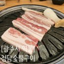 청담숯불구이 경기광주점