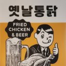 전기구이 이한량통닭 안양점