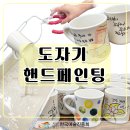 핸드페인팅공예 티스토리