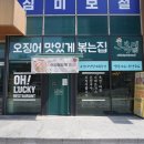 오복집밥 이미지