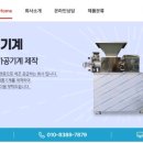 종합떡방앗간 - 청양군 정현1길 1 | 종합떡방앗간