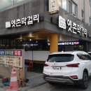 옛촌막걸리 이미지