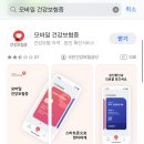 건강모바일 이미지