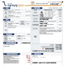 자동차(종합보험)증권 이미지