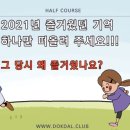 달클럽 네이버블로그