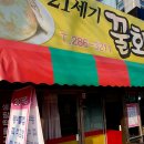 전주집포장마차 이미지
