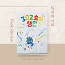 302호 이미지