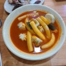 매콤 달달~ 너무 맛있다고 소문난 인천 떡볶이 맛집 이미지