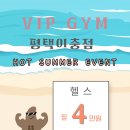 VIP GYM 오산세마역점 이미지