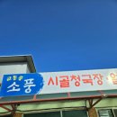 소풍식당 이미지
