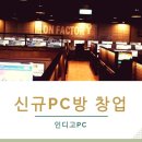 인디고PC 이미지