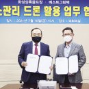 상록그린텍