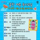 꿈자람책놀이터작은도서관 이미지