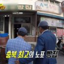 음성빵집 이미지