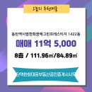 한화그린공인중개사사무소 이미지