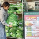 GS마켓 앞 이미지