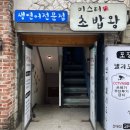 광주 용봉동 전대후문데이트 초밥맛집 미스터초밥왕 후기