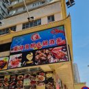 동호식당 이미지