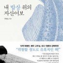밤의나라